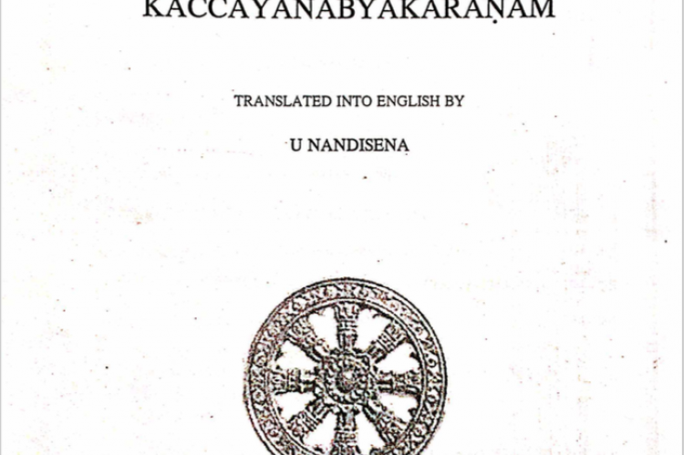 Kaccāyanabyākaraṇaṃ - Translated from the Pali by Bhikkhu Nandisena